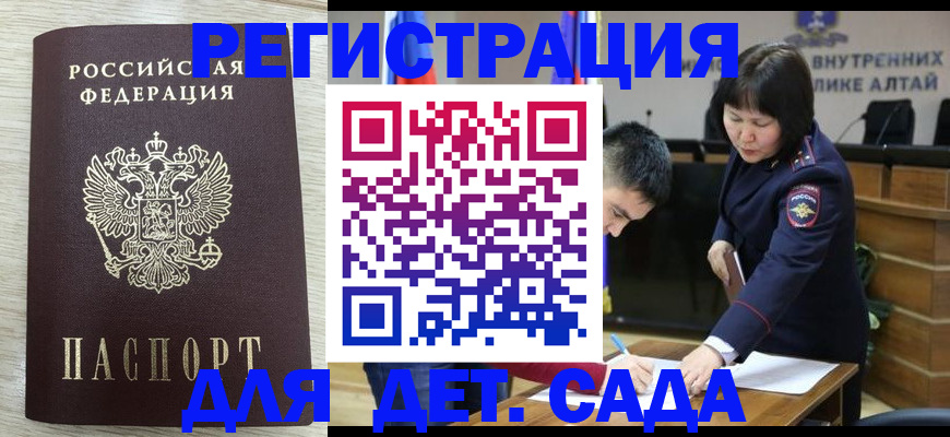 временная регистрация гарантия в Аксае