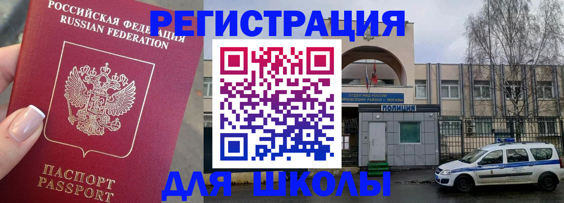 временная регистрация купить в Аксае