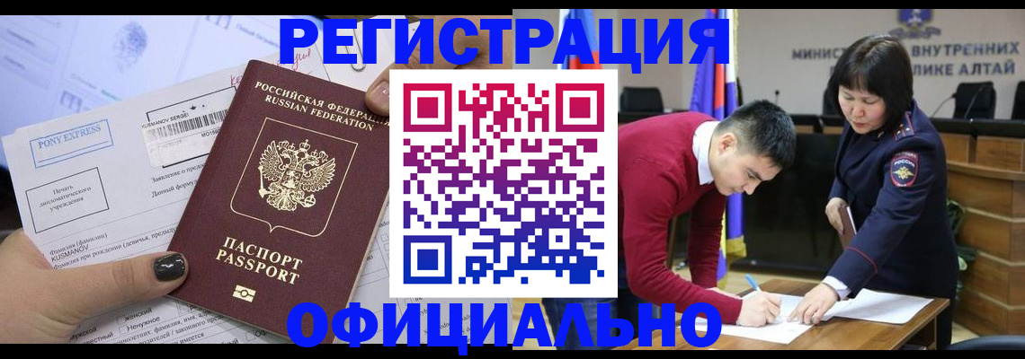 временная регистрация купить в Аксае